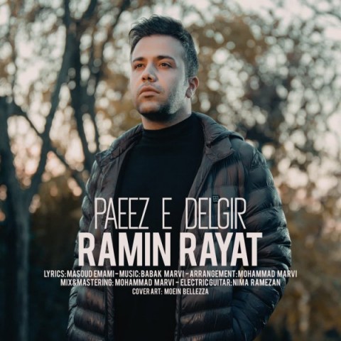 Ramin Rayat – Paeeze Delgir